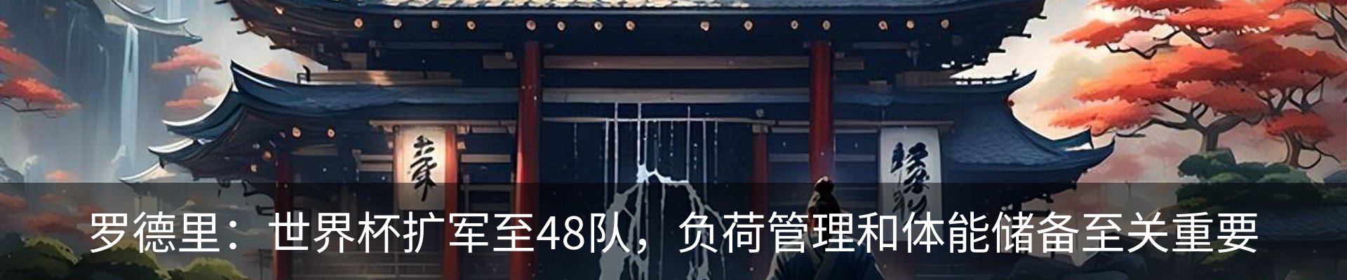 最新动态